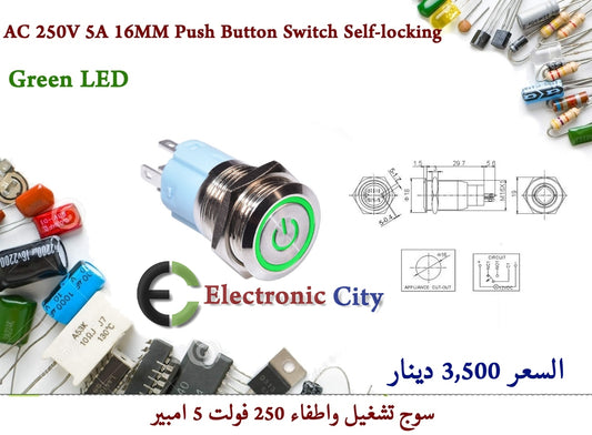 AC 250V 5A 16MM Push Button Switch Self-locking Green  #B7 X52466