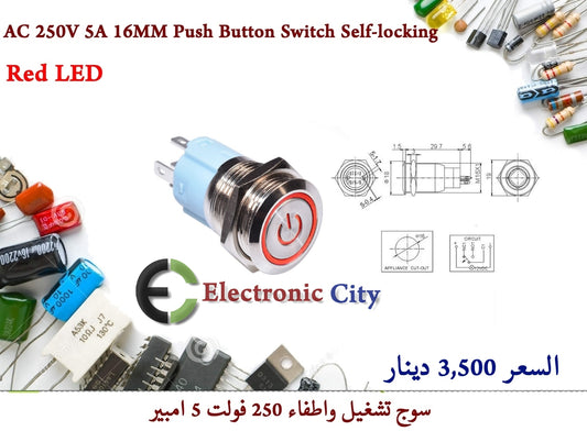 AC 250V 5A 16MM Push Button Switch Self-locking Red  #B7 X52465