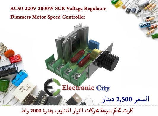 AC50-220V 2000W SCR Voltage Regulator Dimmers Motor Speed Controller  #O6 010546