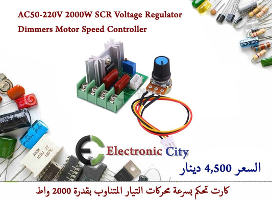 AC50-220V 2000W SCR Voltage Regulator Dimmers Motor Speed Controller  #O7 X13134