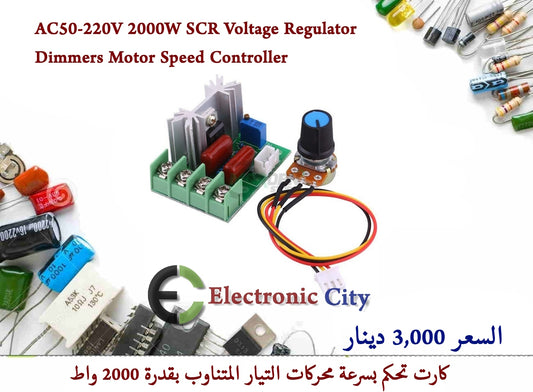 AC50-220V 2000W SCR Voltage Regulator Dimmers Motor Speed Controller  #O7 X13134