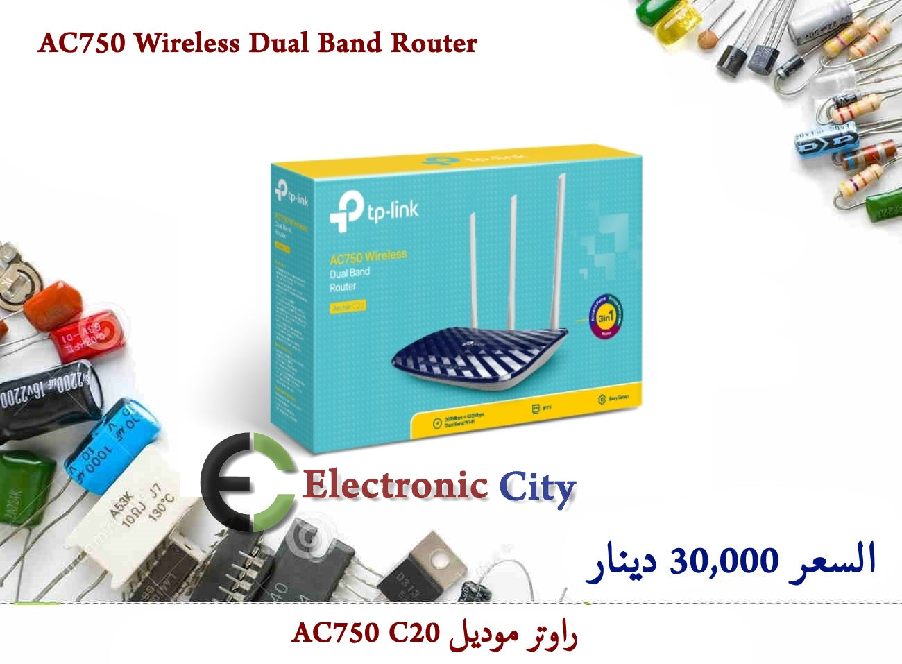 AC750 Wireless Dual Band Router