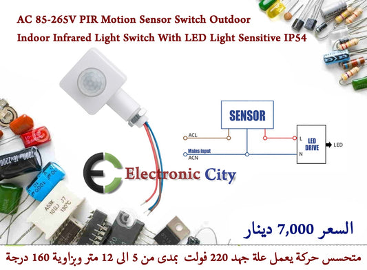 AC 85-265V PIR Motion Sensor Switch Outdoor Indoor Infrared Light Switch With LED Light Sensitive IP54   XB0057-02