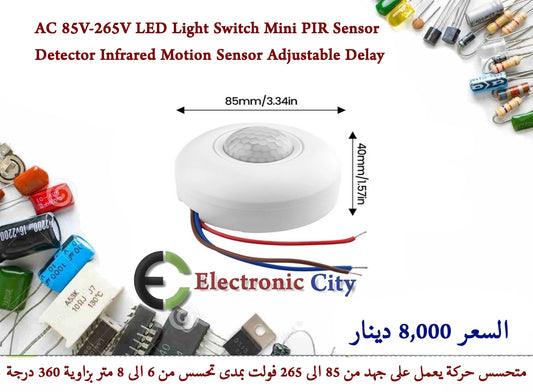AC 85V-265V LED Light Switch Mini PIR Sensor Detector Infrared Motion Sensor Adjustable Delay  #J8   GXBE0200-001