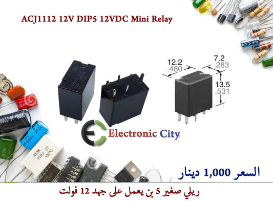 ACJ1112 12V DIP5 12VDC Mini Relay #W5