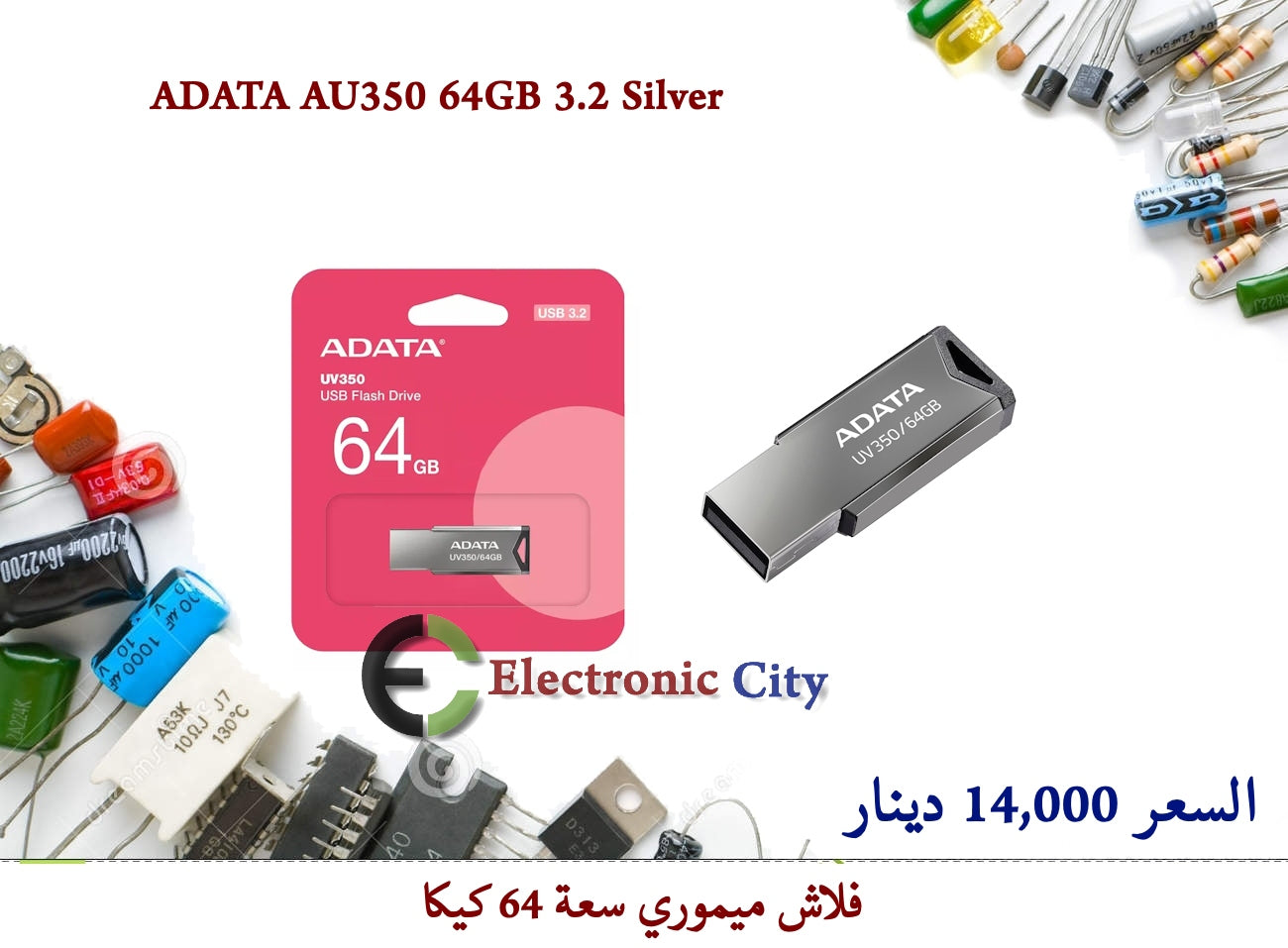 ADATA AU350 64GB 3.2 Silver