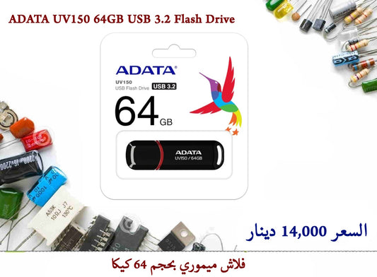 ADATA UV150 64GB USB 3.2 Flash Drive