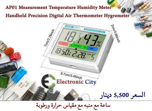AP01 Measurement Temperature Humidity Meter Handheld Precision Digital Air Thermometer Hygrometer  012698
