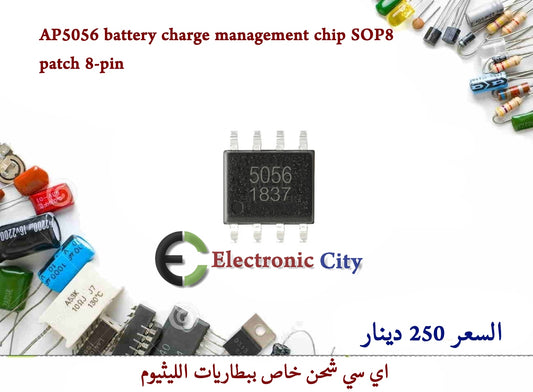 AP5056 battery charge management chip SOP8 patch 8-pin #K11