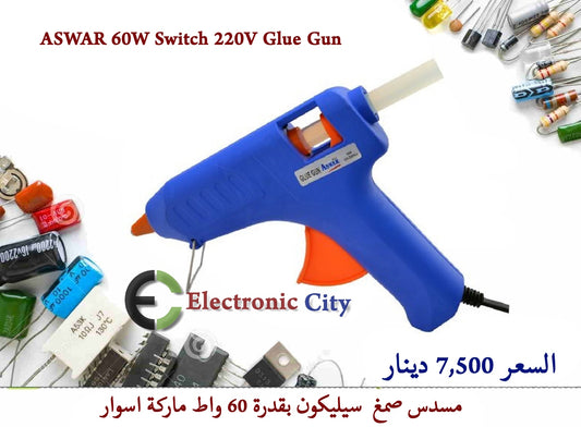 ASWAR 60W Switch 220V Glue Gun