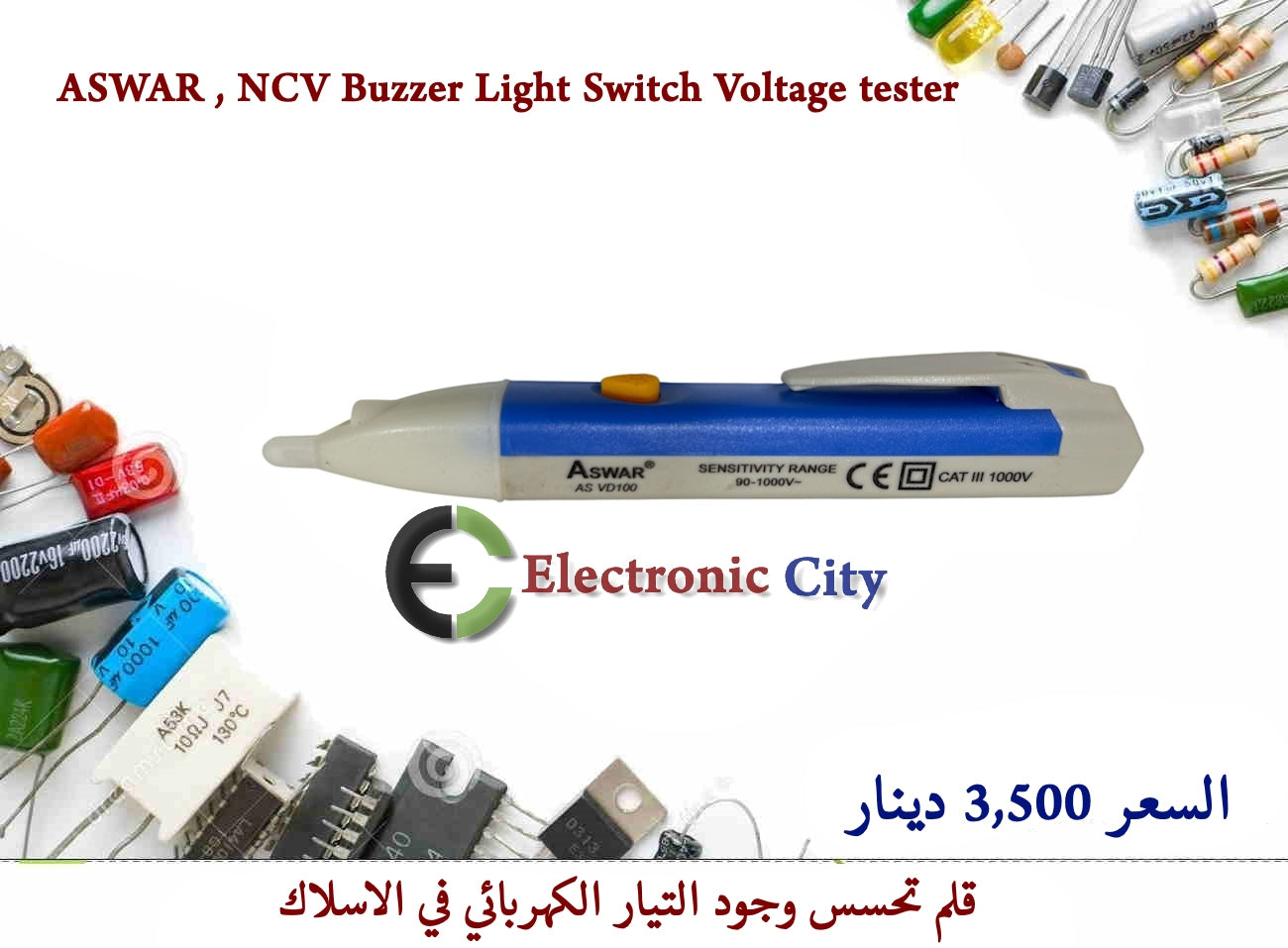 ASWAR , NCV Buzzer Light Switch Voltage tester