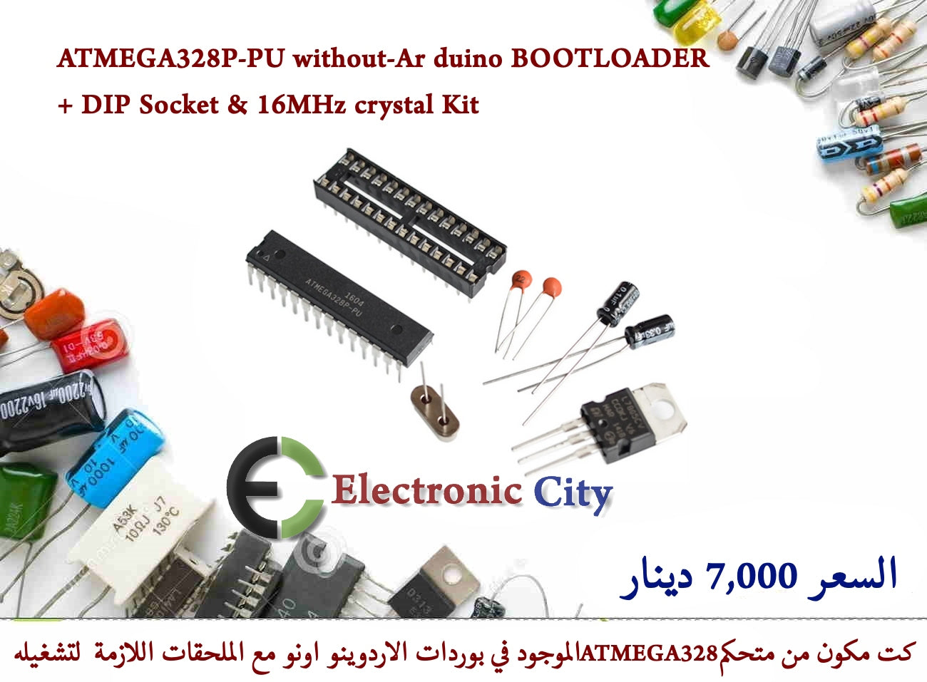 ATMEGA328P-PU without-Ar duino BOOTLOADER + DIP Socket & 16MHz crystal Kit #U12 12228
