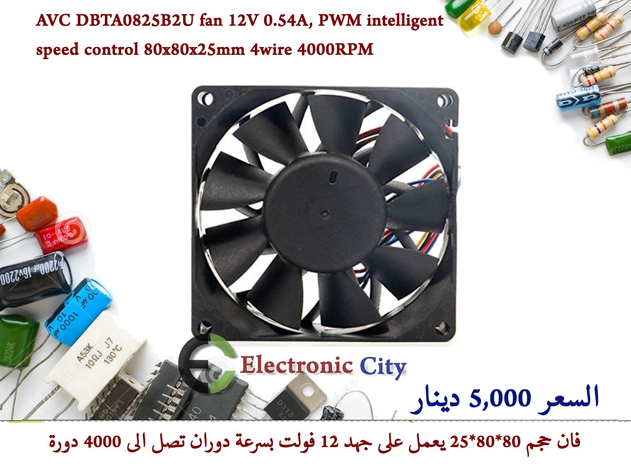 AVC DBTA0825B2U fan 12V 0.54A, PWM intelligent speed control 80x80x25mm 4wire 4000RPM (Used)