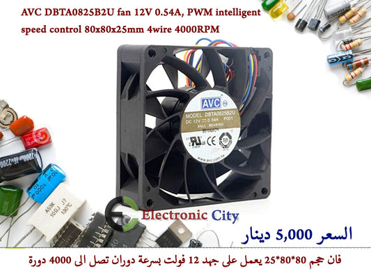 AVC DBTA0825B2U fan 12V 0.54A, PWM intelligent speed control 80x80x25mm 4wire 4000RPM (Used)