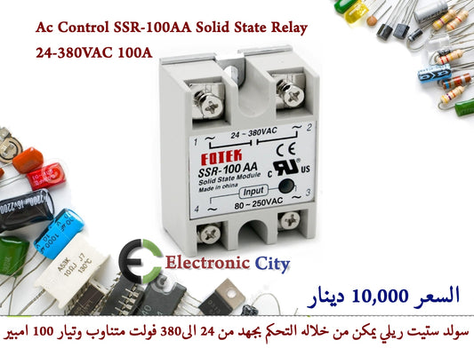 Ac Control SSR-100AA Solid State Relay 24-380VAC 100A #N12 012623