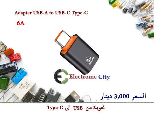 Adapter USB-A to USB-C Type-C 6A