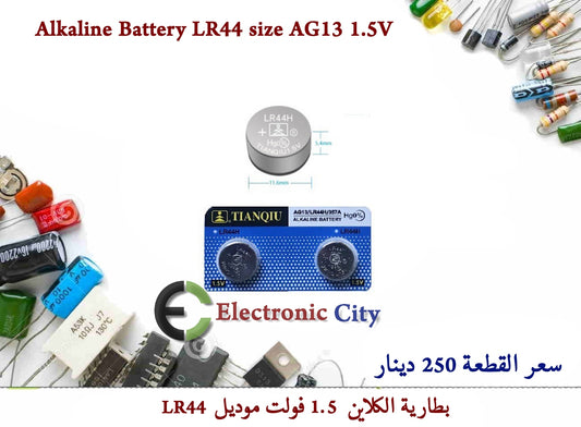 Alkaline Battery LR44 size AG13 1.5V