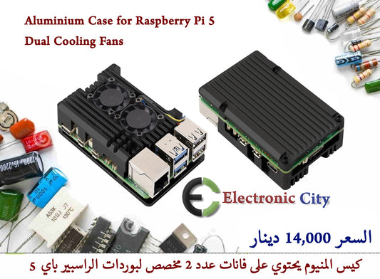 Aluminium Case for Raspberry Pi 5 Dual Cooling Fans 12477