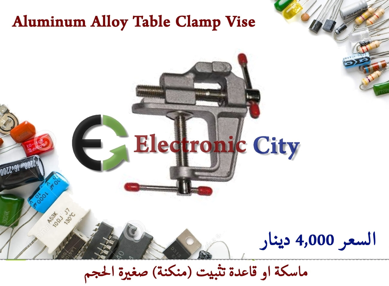 Aluminum Alloy Table Clamp Vise #C6 Y-LS0014A