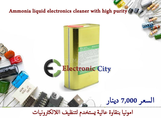 Ammonia liquid electronics cleaner with high purity