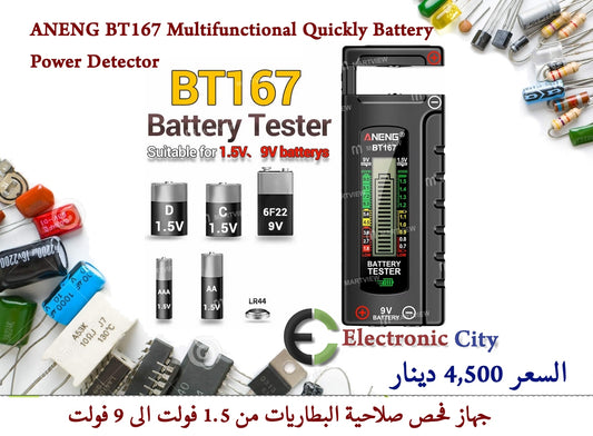 ANENG BT167 Multifunctional Quickly Battery Power Detector  IBAA0014-001