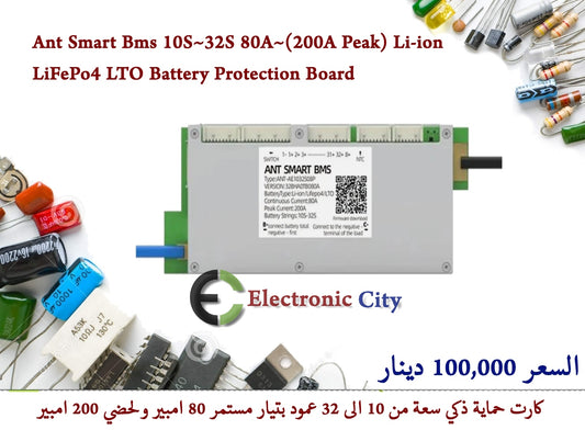 Ant Smart Bms 10S~32S 80A~(200A Peak) Li-ion LiFePo4 LTO Battery Protection Board