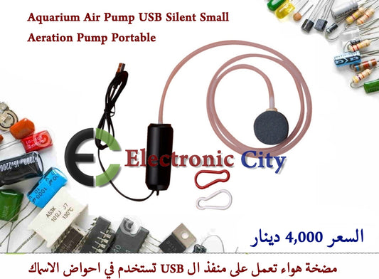 Aquarium Air Pump USB Silent Small Aeration Pump Portable