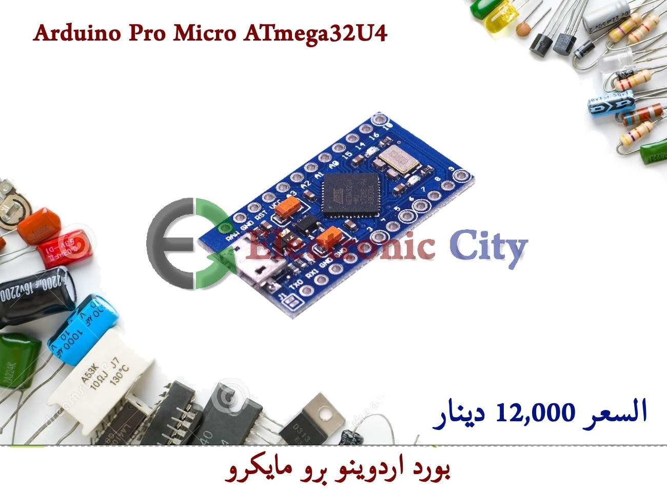 Arduino Pro Micro ATmega32U4   #S12  010102