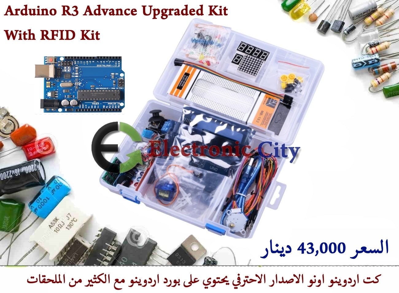 Arduino R3 Advance Upgraded Kit (RFID) 12216