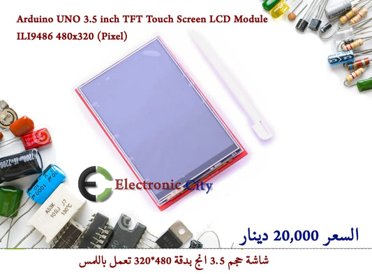 Arduino UNO 3.5 inch TFT Touch Screen LCD Module  ILI9486 480x320 (Pixel) 012721