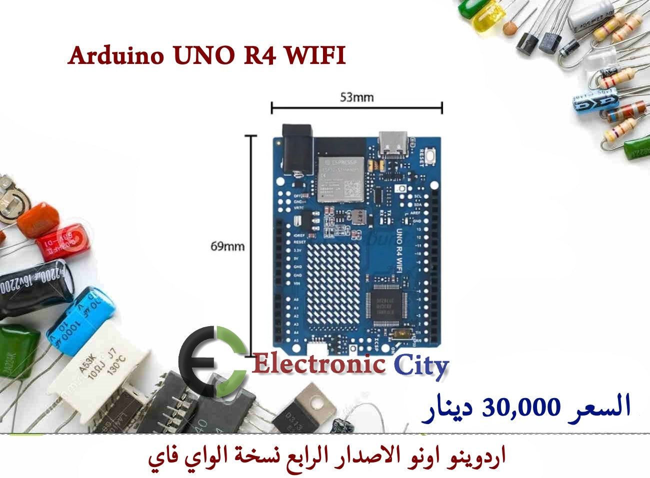 Arduino UNO R4 WIFI. #S6 122614