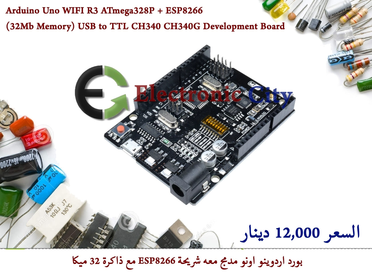 Arduino Uno WIFI R3 ATmega328P + ESP8266 (32Mb Memory) USB to TTL CH340 CH340G Development Board #S12 XR0015-37