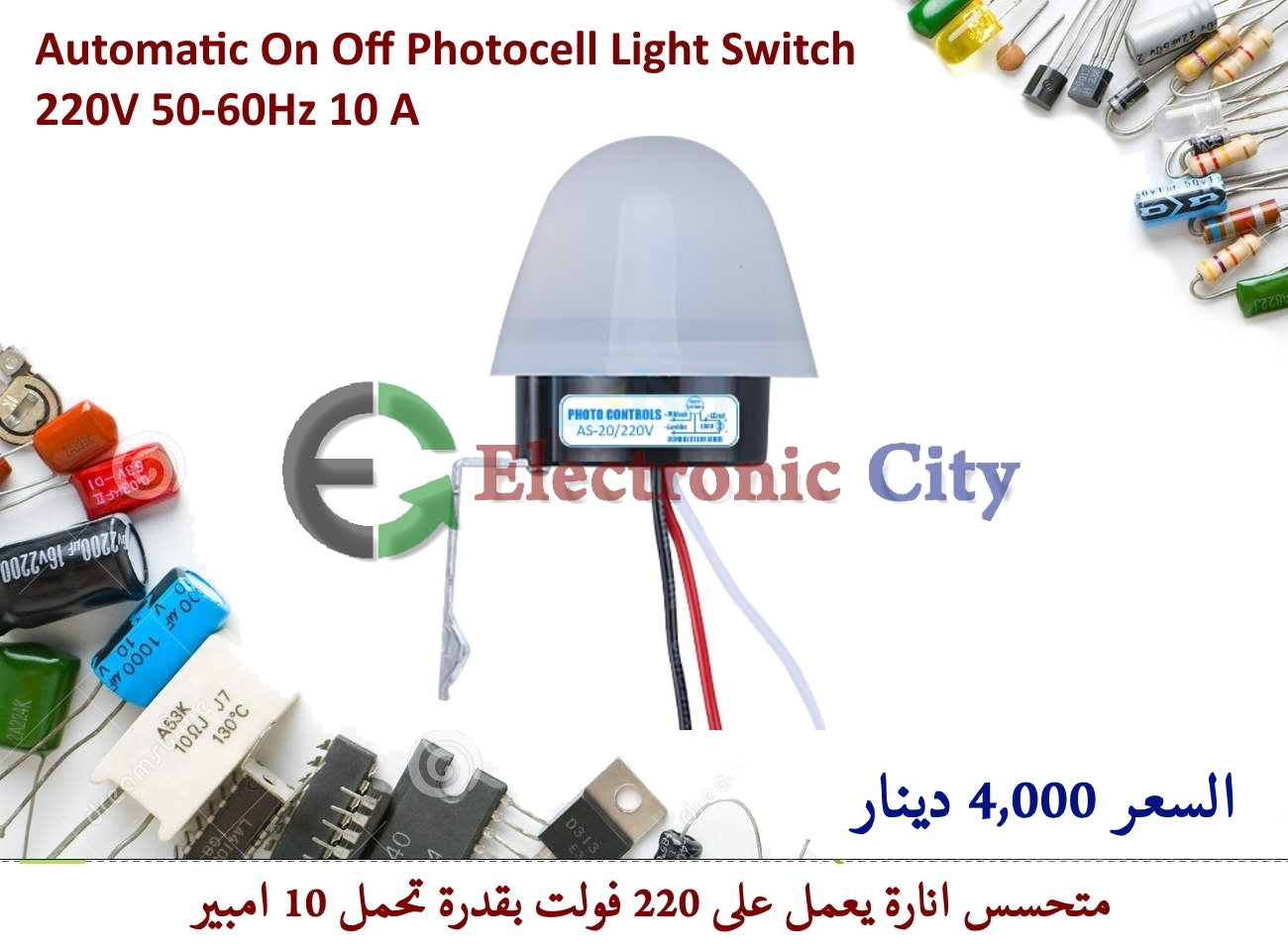 Automatic On Off Photocell Light Switch DC AC 220V 50-60Hz 10A #N10 XU0034