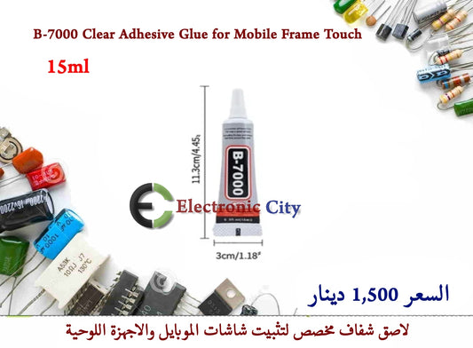 B-7000 Clear Adhesive Glue for Mobile Frame Touch (15ml)