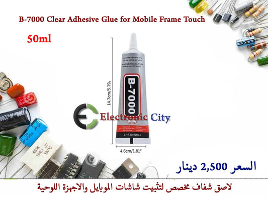 B-7000 Clear Adhesive Glue for Mobile Frame Touch (50ml)