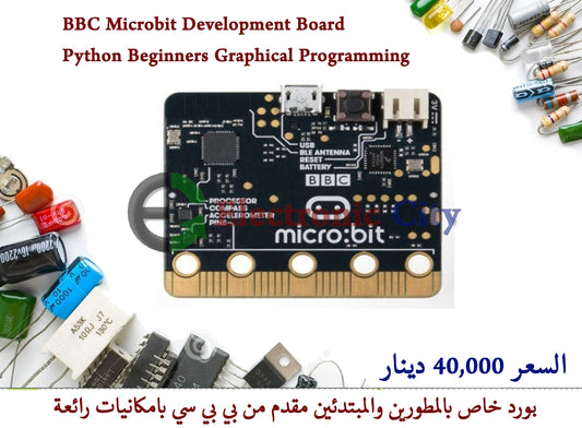 BBC Microbit Development Board #U12 011116