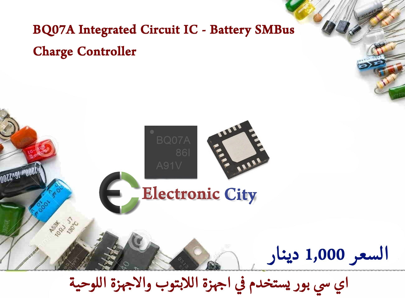 BQ07A Integrated Circuit IC - Battery SMBus Charge Controller  CDAA0054-001