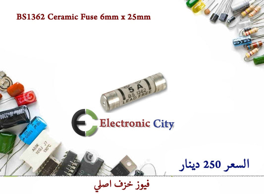 BS1362 Ceramic Fuse 6mm x 25mm