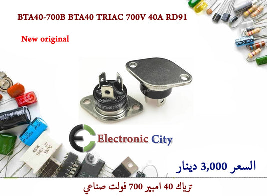 BTA40-700B BTA40 TRIAC 700V 40A RD91