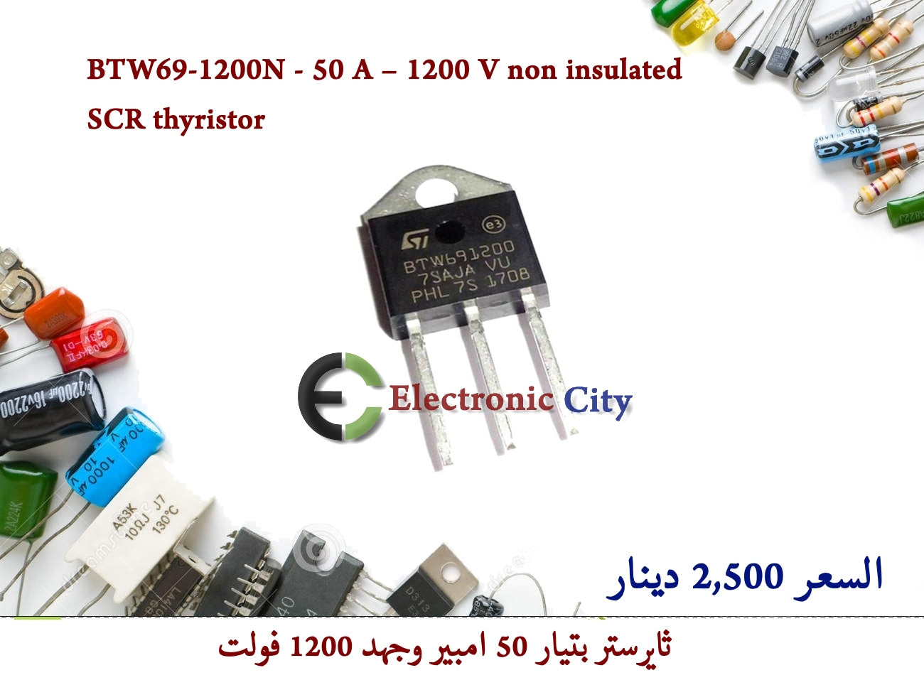 BTW69-1200N - 50 A – 1200 V non insulated SCR thyristor