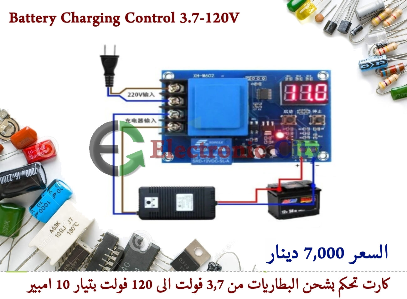 Battery Charging Controller 3.7 To 120V #F4 012109