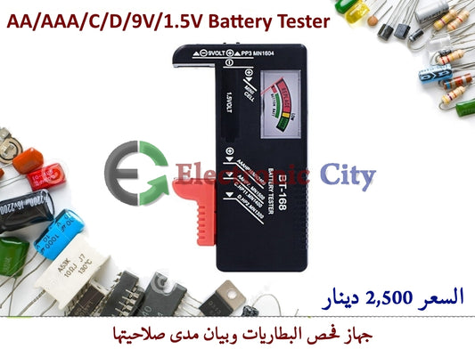 Battery Tester #R4 050529