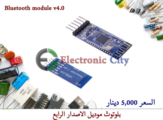 Bluetooth module v4.0 #S7 011123