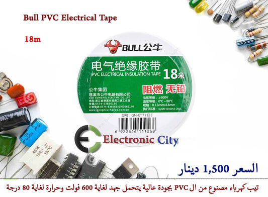 Bull PVC Electrical Tape