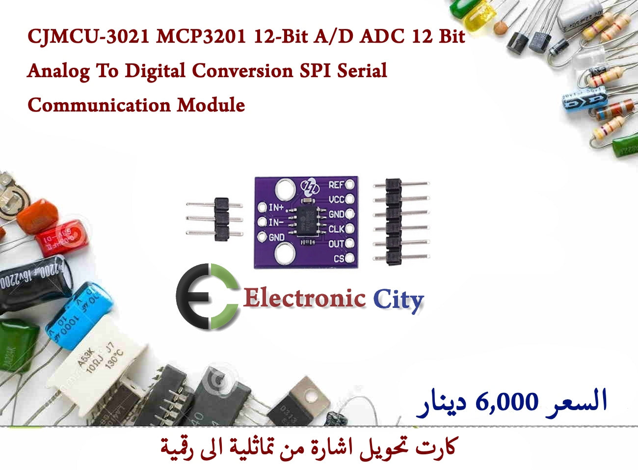 CJMCU-3021 MCP3201 12-Bit A-D ADC 12 Bit Analog To Digital Conversion SPI Serial Communication Module  #HH5  012506.jpg