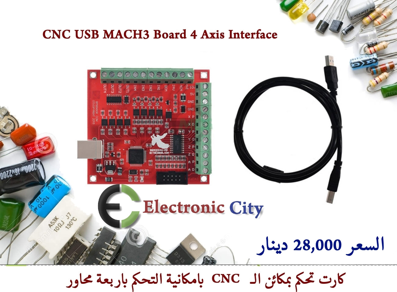 CNC USB MACH3 Board 4 Axis Interface – Electronic City المدينة الالكترونية