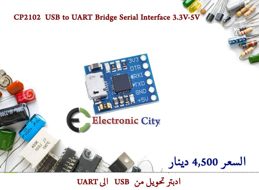 CP2102  USB to UART Bridge Serial Interface 3.3V-5V  #G12  012637