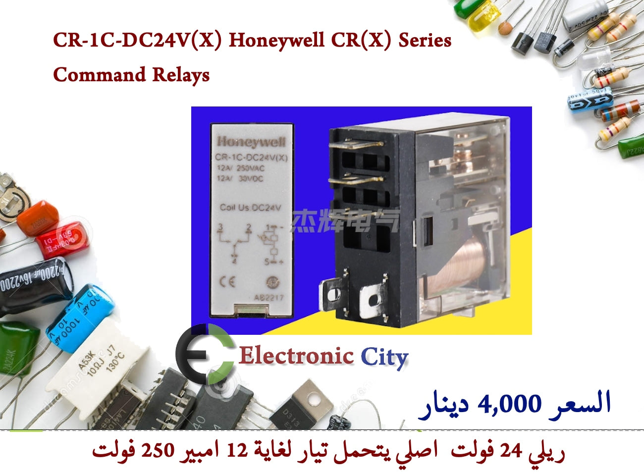 CR-1C-DC24V(X) Honeywell CR(X) Series Command Relays