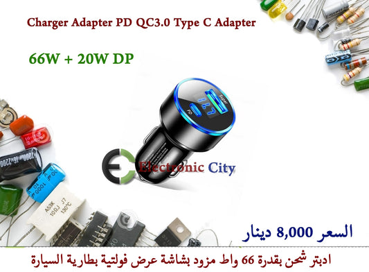 Charger Adapter PD QC3.0 Type C Adapter VEGC0002-004 #H12