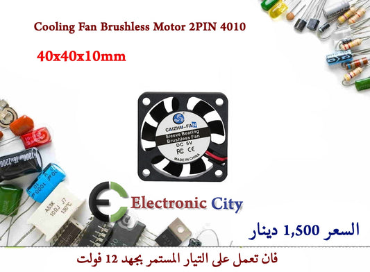 Cooling Fan Brushless Motor 2PIN 4010  Y-JL0270B